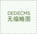 智慧相伴社区公益行公益科普活动在新华一村社区圆