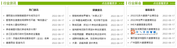 推动建立互联网+健康产业新型发展模式 实现产业高效发展